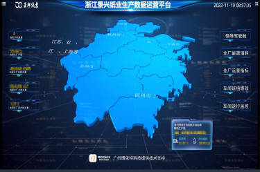 喜報！景興紙業(yè)榮獲2022年度第二批“浙江省智能工廠（數(shù)字化車間）”榮譽稱號