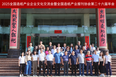 文化賦能 宣傳聚力 | 景興紙業(yè)榮獲全國造紙產(chǎn)業(yè)報(bào)刊協(xié)會(huì)多項(xiàng)獎(jiǎng)勵(lì)